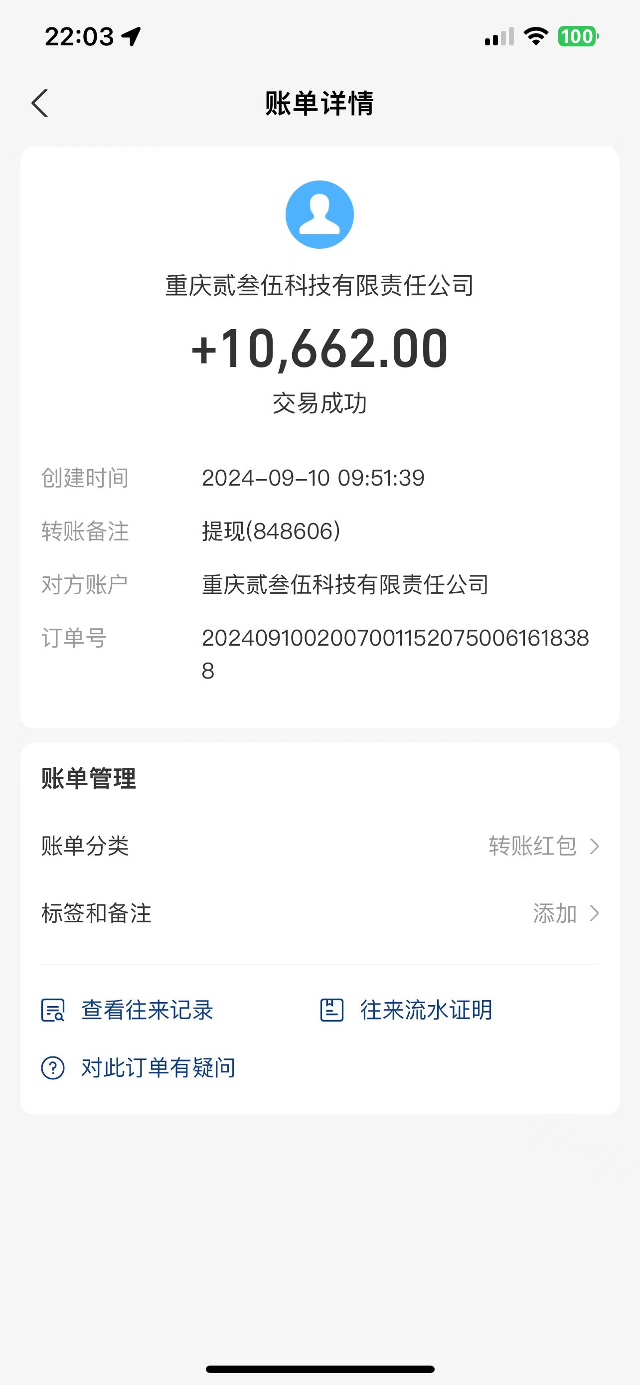 纯手工无脑搬砖，话费充值挣佣金，日赚200+长期稳定