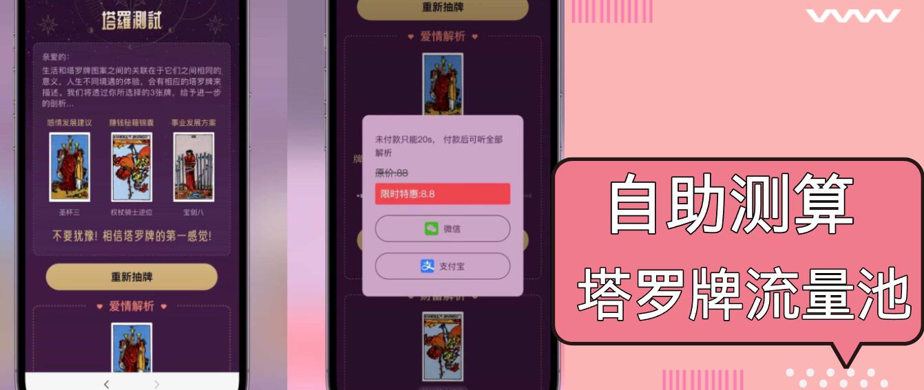 自助紫色H5塔罗牌占卜系统源码（独立版）- 完整下载与搭建教程 - 中创网项目