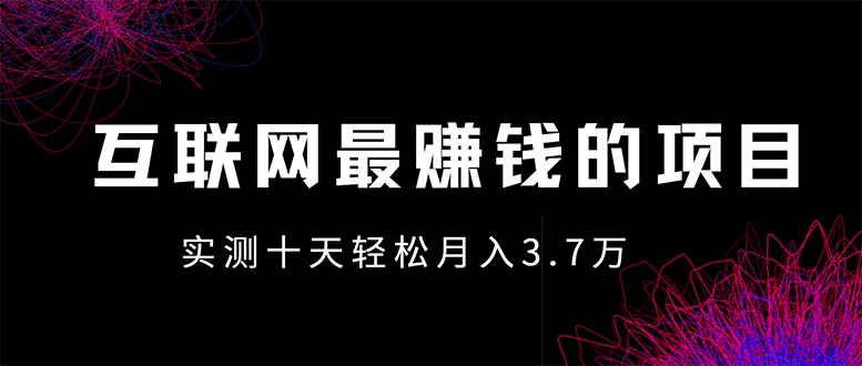 年前风口最大化，长久可以做！ - 中创网项目