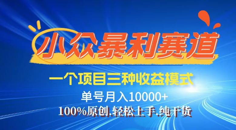 【灵狐计划】视频号最新爆火赛道，三种收益模式，0粉新号条条热门原创... - 中创网项目