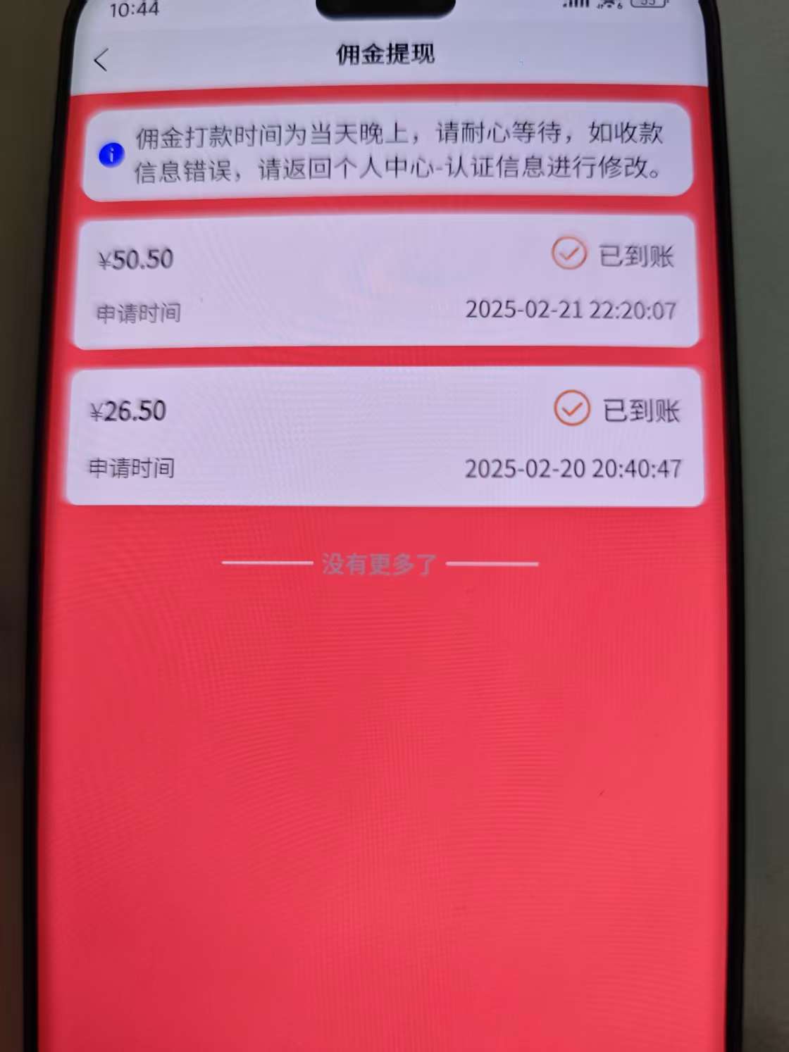 一部手机即可开始,验证码录入，几秒钟一单，，随时随地可做，每天500+ - 中创网项目