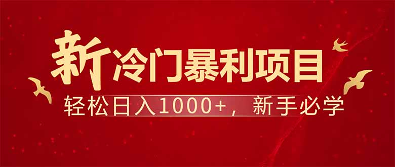 项目名称：每天一小时，轻松到手1000，冷门赚钱项目！ - 中创网项目