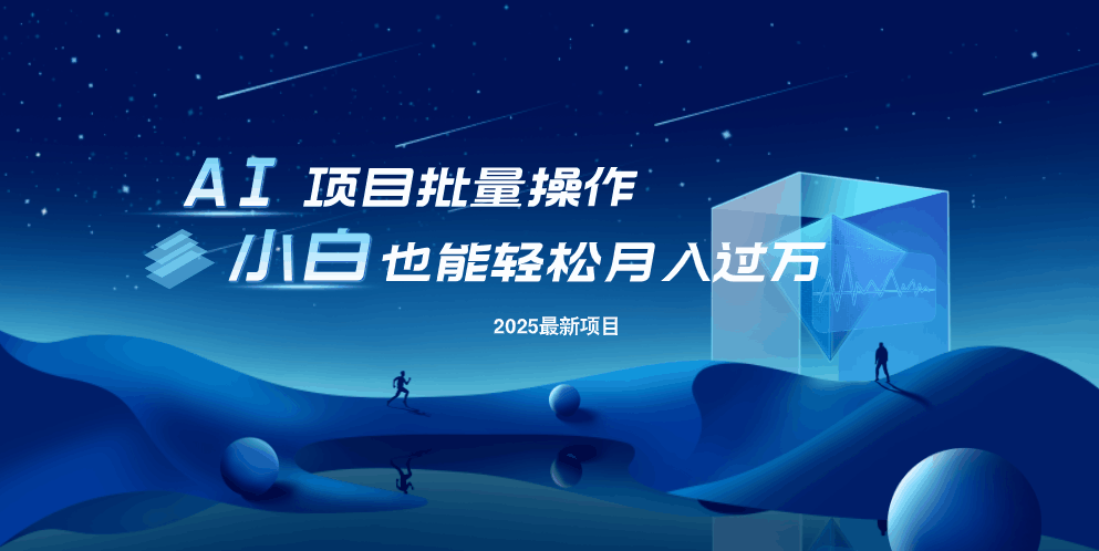 最新玩法，全自动挂机。小白也能轻松过万 - 中创网项目