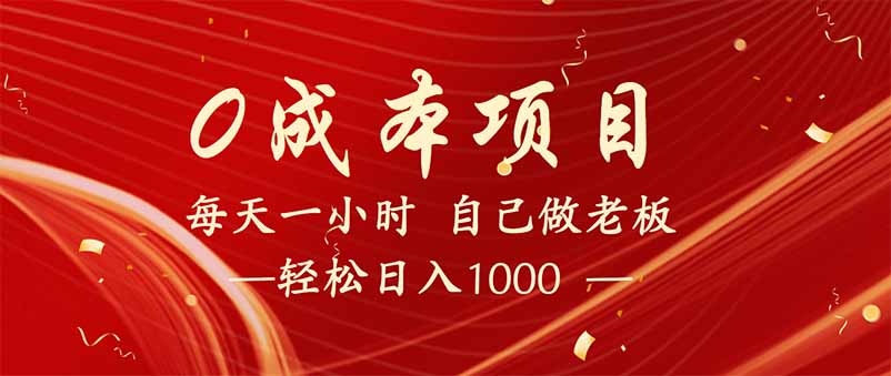 全新设计调度项目，每月被动收益，自己做老板！ - 中创网项目