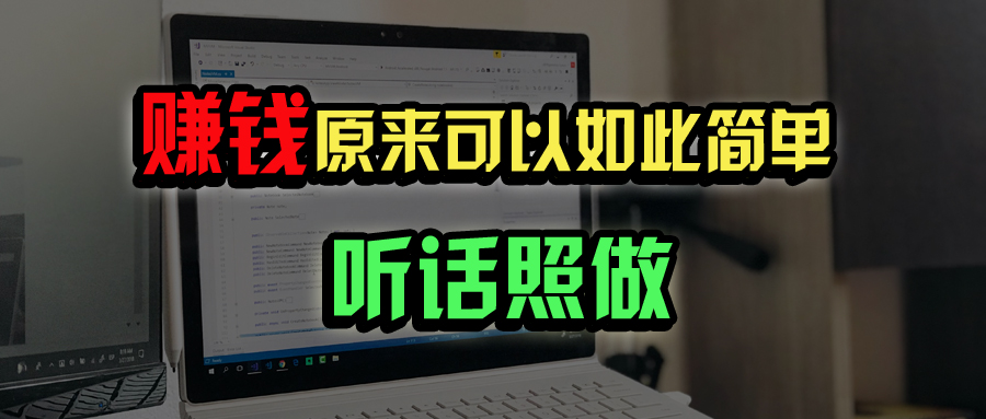 普通人如何做到宅家办公实现年入百万？ - 中创网项目