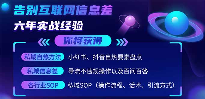 2025最新流量玩法出炉，无视平台风控，小红书暴利引流打法，日引流1000＋ - 中创网项目