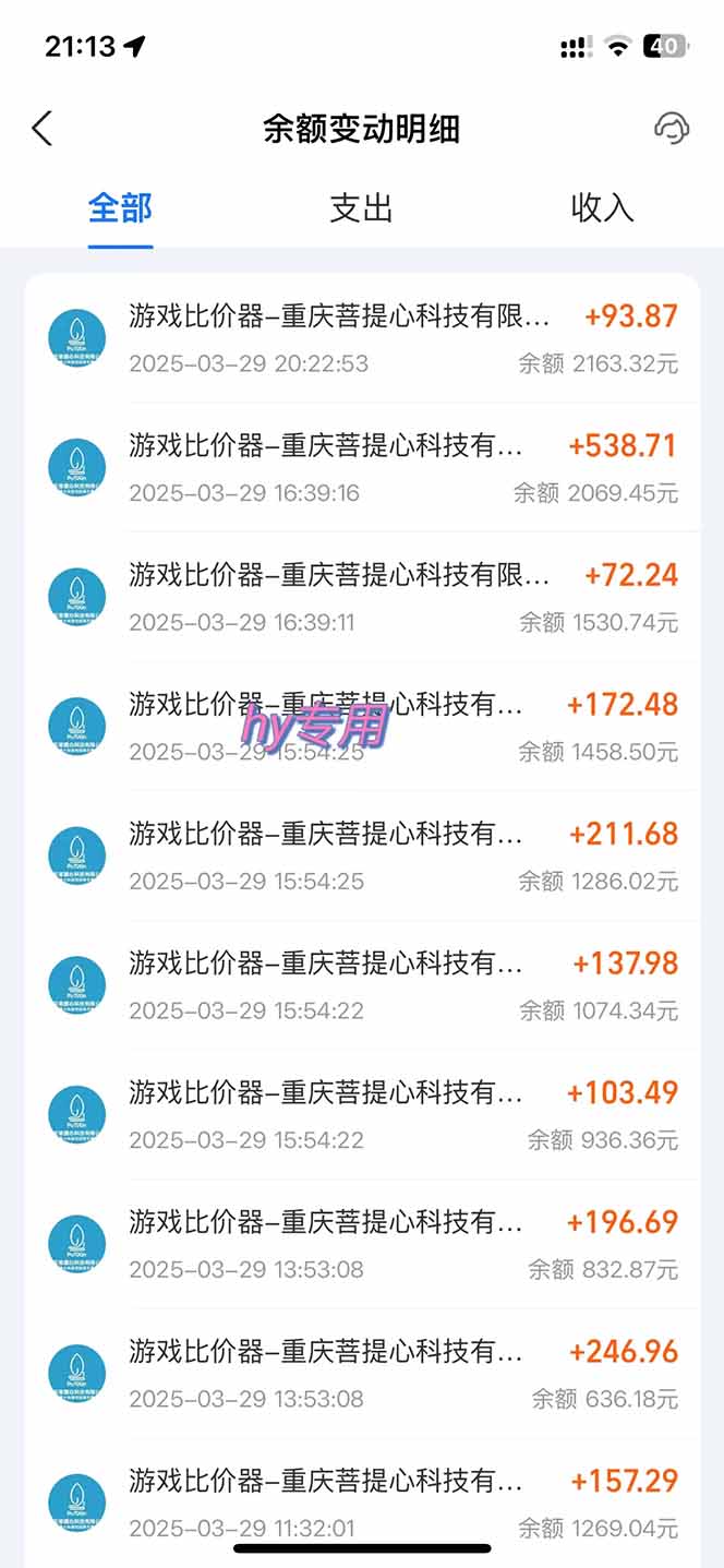 游戏全自动挂机躺赚项目，日入千元，小白轻松上，,长期稳定