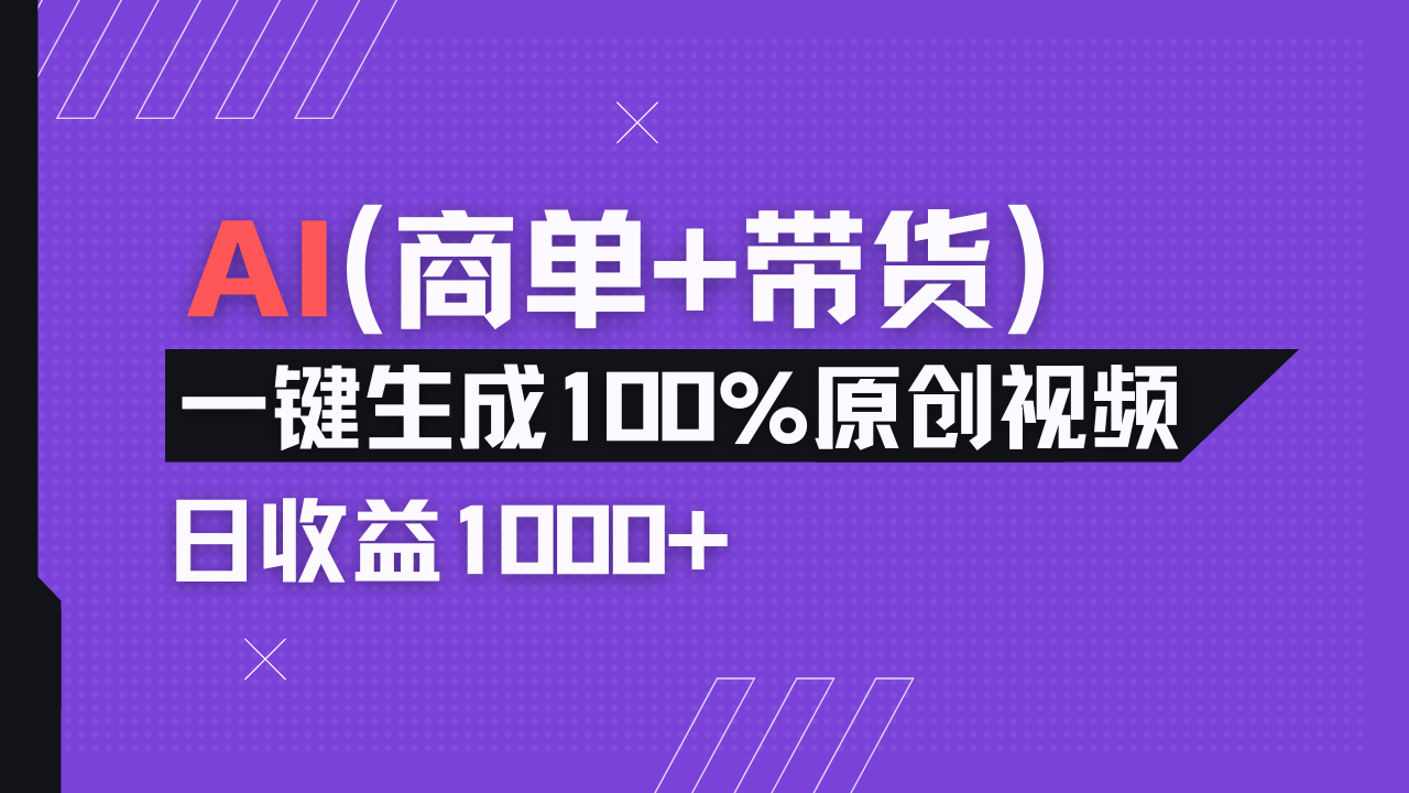 小红书故事绘本项目，十分钟一条原创爆款视频，宝妈、学生党靠这个副业... - 中创网项目
