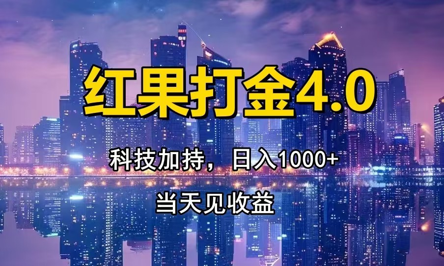 只动手，不动脑，扫个黑科技，简单日入1000+，小白轻松上手 - 中创网项目