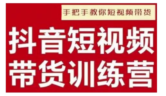 抖音短视频男装原创带货，实现从0到1的突破，打造属于自己的爆款账号 - 冒泡网项目
