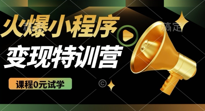 2025火爆微信小程序挂JI推广，全自动被动收益，自测稳定5张 - 冒泡网项目