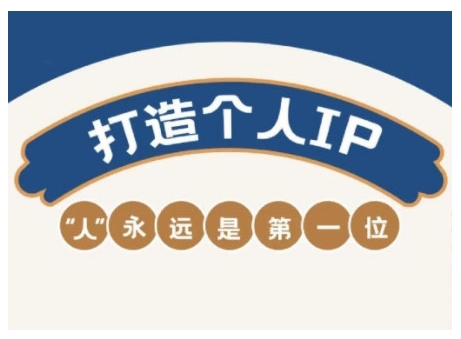 AIP训练营，从定位到实操，带你全方位提升，开启自媒体创富新征程 - 冒泡网项目