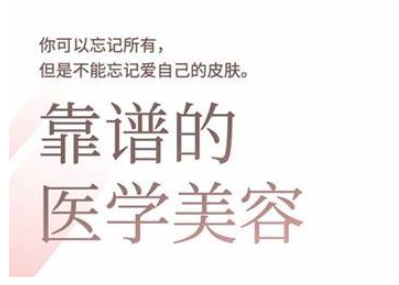 2025美业趋势与问题肌全攻略：从诊断到成交的全域思维，专为美业人打造 - 冒泡网项目
