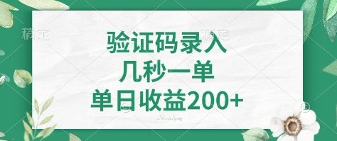 看图识字，5秒一单，单日收益轻松400+ - 冒泡网项目