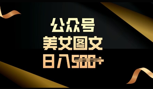 流量主长期收益项目，简单复制，操作简单，轻松日入多张 - 冒泡网项目