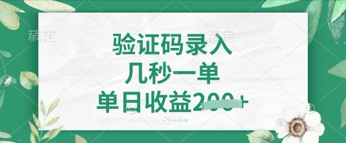 看图识字，5秒一单，单日收益轻松4张 - 冒泡网项目
