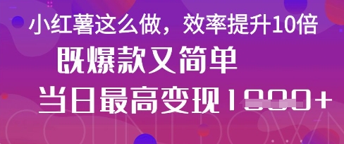 疯了！DeepSeek一键生成动小红书图文，小白轻松制作，快速拿到结果 - 冒泡网项目