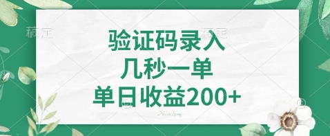 最新看图识字，5秒一单，随时都可以做，单日收益轻松4张+ - 冒泡网项目