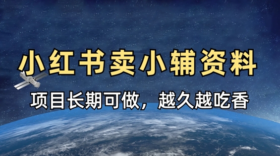 抖音小红书视频号短视频带货与直播变现(11-16期),打造爆款内容，实现高效变现（更新） - 冒泡网项目