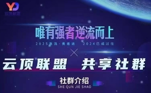 云顶联盟·无人直播实战(更新5月)，最新无人玩法和半无人玩法分享 - 冒泡网项目