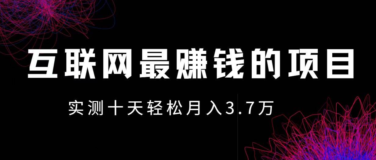 小鱼小红书0成本赚差价项目，利润空间非常大，尽早入手，多赚钱。 - 福缘网项目