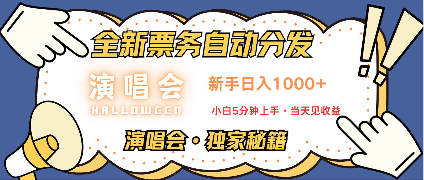 7天获利2.2w无脑搬砖，日入300-1500最有派头的高额信息差项目 - 福缘网项目