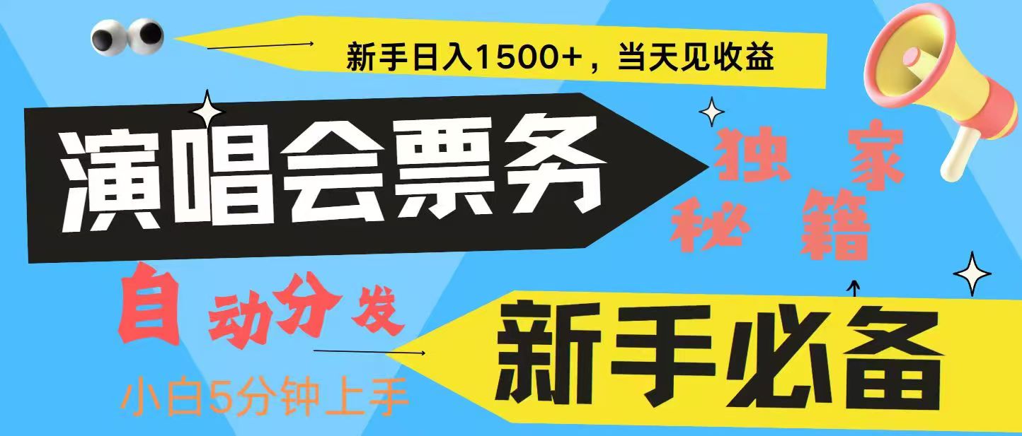 7天获利2.4W无脑搬砖 普通人轻松上手 高额信息差项目  实现睡后收入 - 福缘网项目