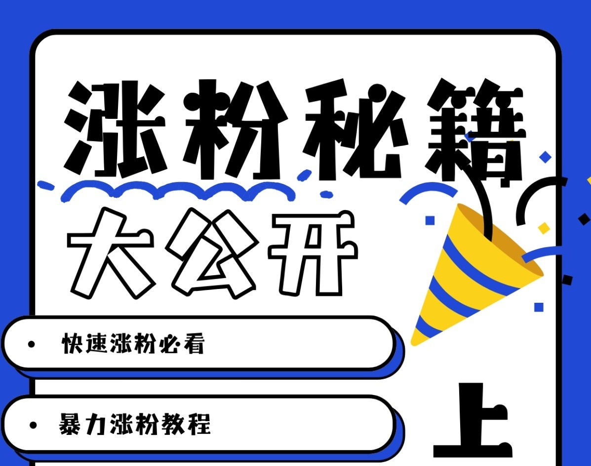 最新AI美女玩法，颜值涨粉，不需要什么技术和剪辑基础 - 福缘网项目