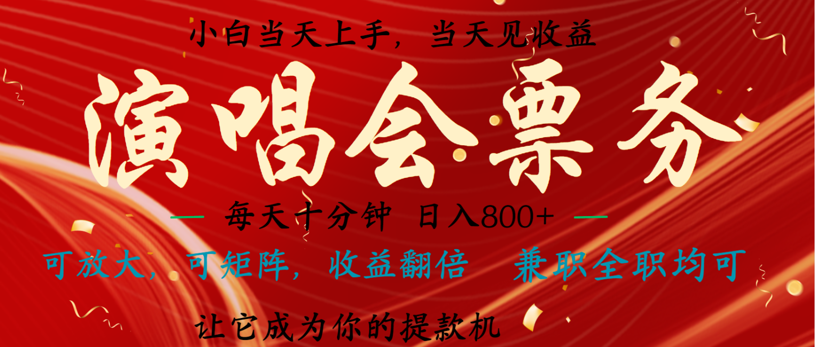 7天收益1.9W 无脑搬砖项目  0门槛0投资  可矩阵操作 - 福缘网项目