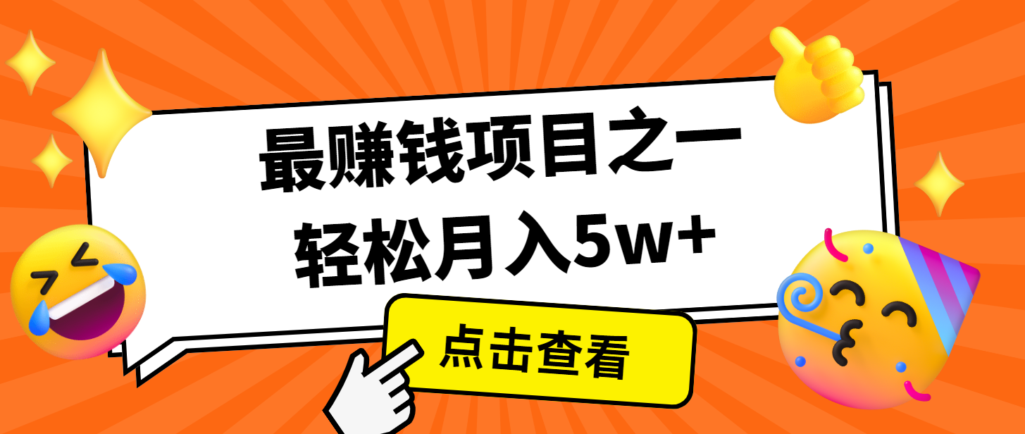 7天赚了2.8万，小白必学项目，手机操作即可 - 福缘网项目