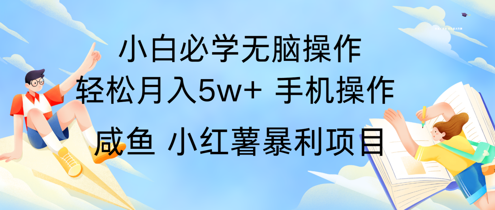 10天赚了3.6万，年前风口利润超级高，手机操作就可以，多劳多得 - 福缘网项目