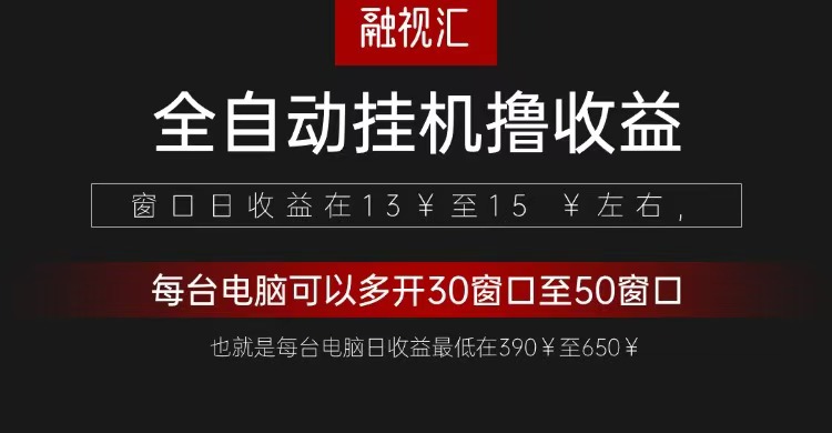 全自动观影看广告撸收益项目 - 福缘网项目