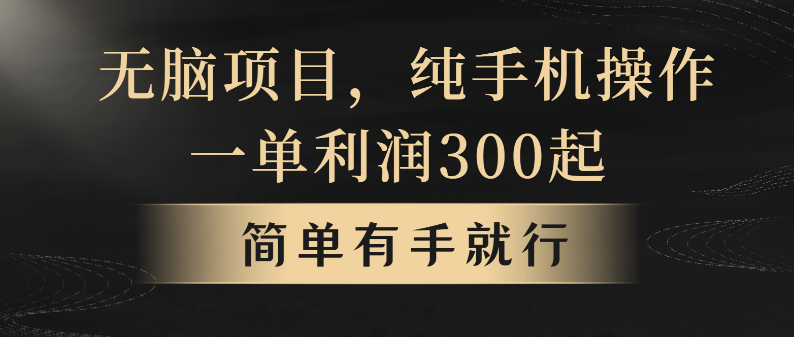 全网首发，翻身项目，年前最赚钱项目之一。收益翻倍！ - 福缘网项目
