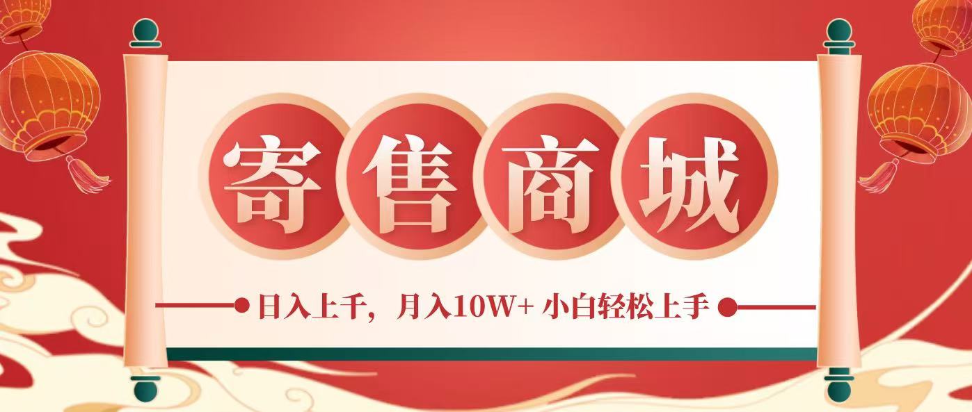 一部手机，一天几分钟，小白轻松日入上千，月入10万+，纯信息项目 - 福缘网项目