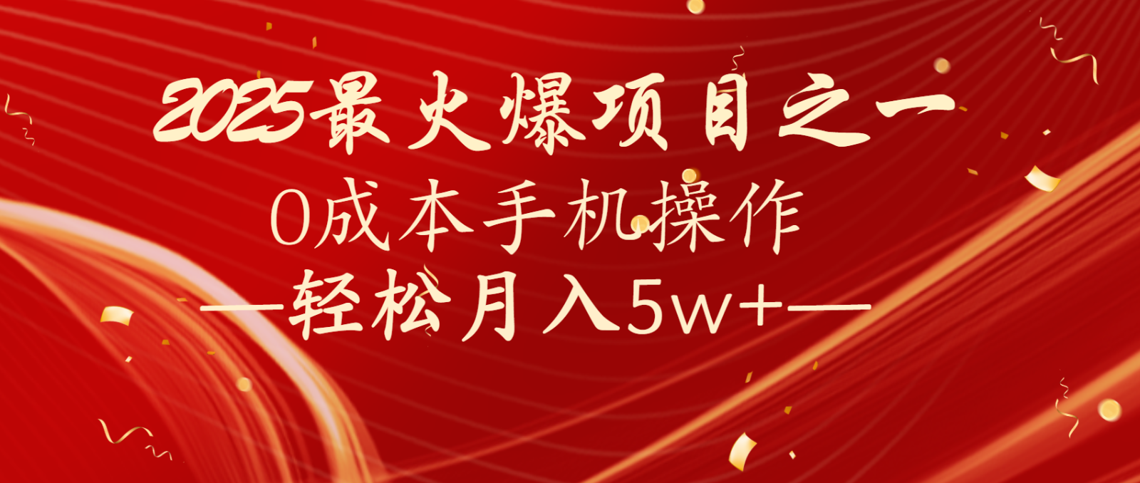 全网首发！设计调度项目，每月被动收益，自己做老板！轻松月入5万+ - 福缘网项目