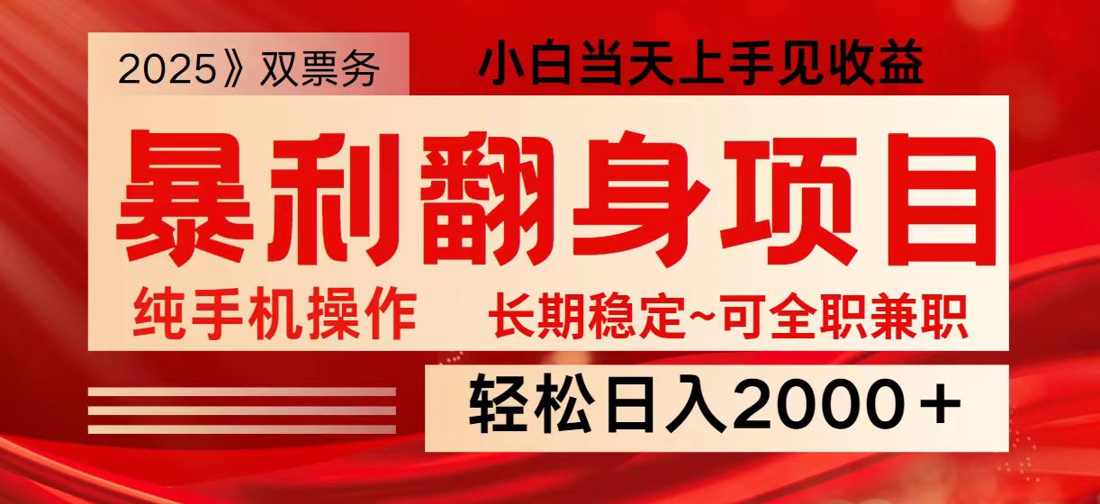 日入2000+  全网独家娱乐信息差项目  最佳入手时期   新人当天上手见收益 - 福缘网项目