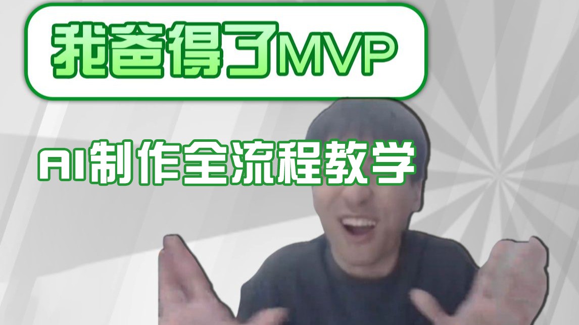 条条爆款的IP人物吐槽评分怎么制作？，AI画面替换，声色克隆，全流程教学 - 福缘网项目