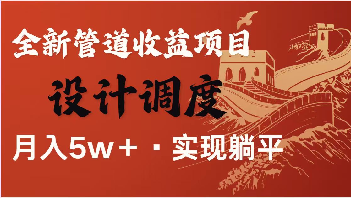 暴利项目，每天被动收益1500+，长期管道收益！0成本自己做老板！ - 中创网项目
