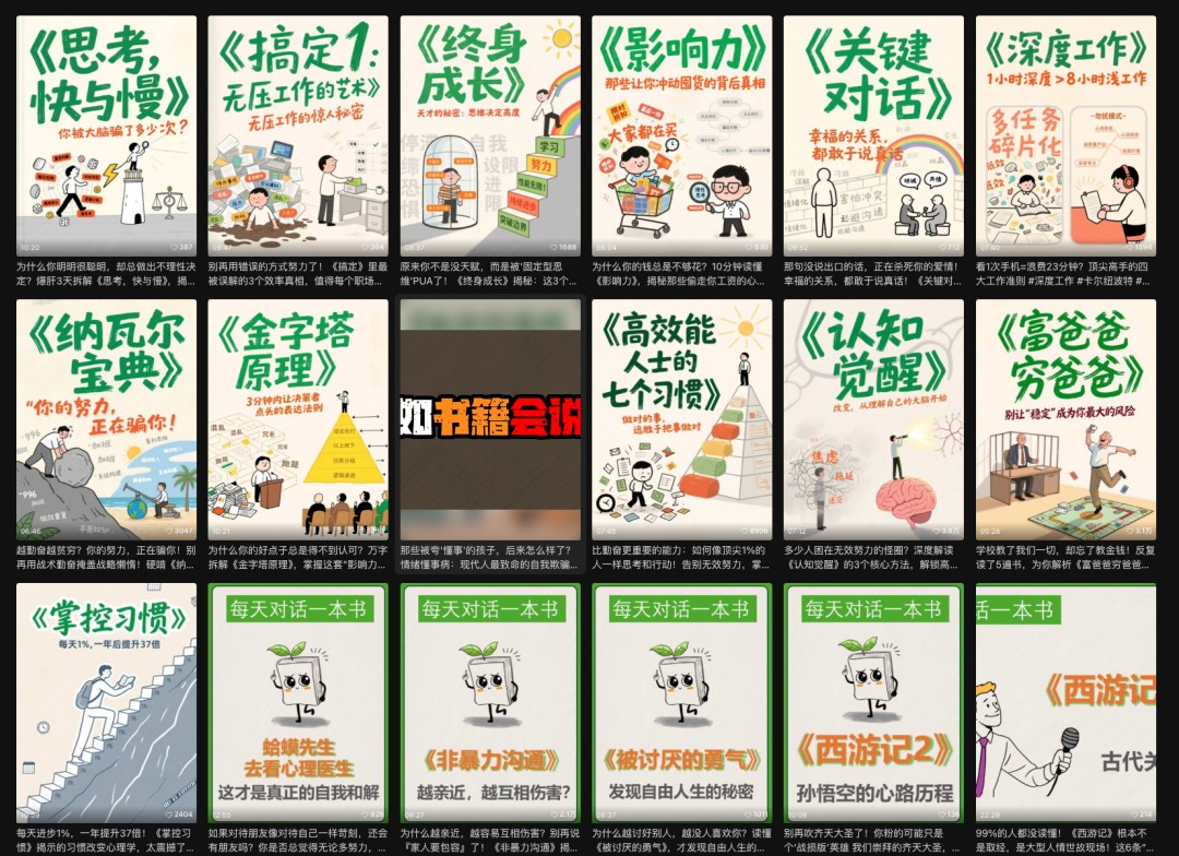 利用扣子工作流制作AI视频工具，一键制作“假如书籍会说话”爆款视频保姆级教程 - 福缘网项目
