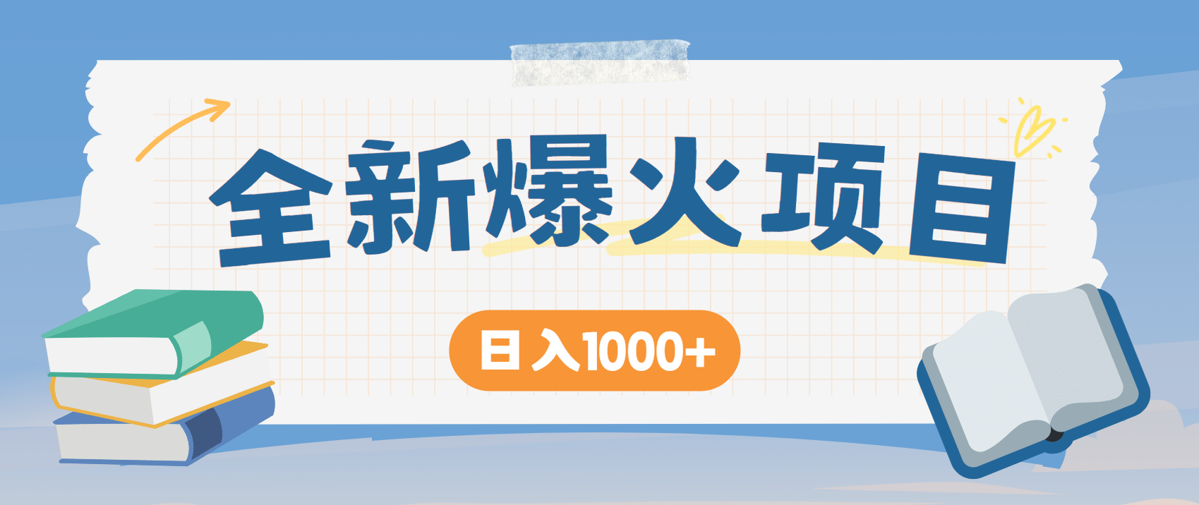 暴利项目，每天被动收益1500+，长期管道收益！0成本自己做老板！ - 中创网项目