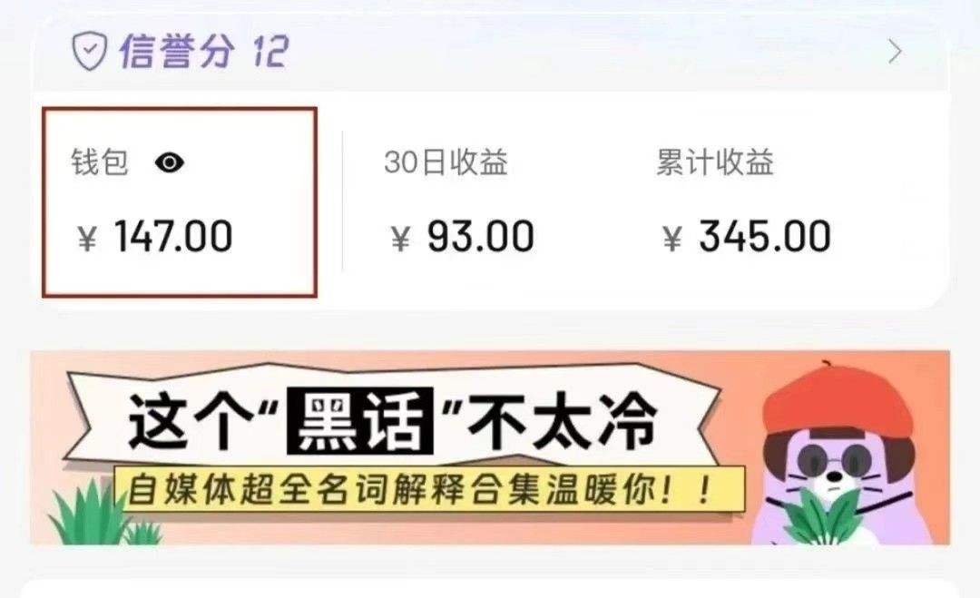 小红书商单新玩法，30个粉丝也能接单，一个月接三单赚了150+！适合新手小白操作 - 福缘网项目