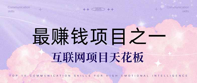 暴利项目，每天被动收益1500+，长期管道收益！0成本自己做老板！ - 中创网项目