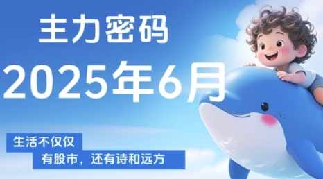主力密码，助你洞察主力动向，培养个股分析能力，精准把握买卖时机(更新6月) - 冒泡网项目