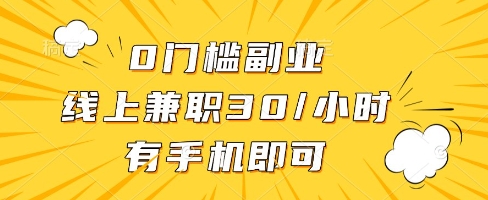 线上兼职批改作业，识字就能玩，日入5张+ - 冒泡网项目