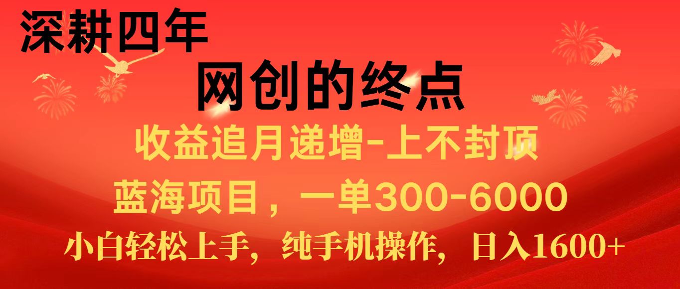 全网首发程积分兑换机票，新手小白福利项目，七天狂赚2.6万 - 福缘网项目