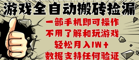 25年CSGO游戏搬砖项目，全自动运行，不需要玩游戏，手机操作日入3张 - 冒泡网项目
