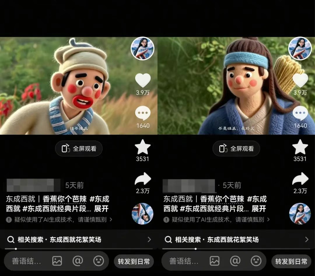利用AI把经典影视换成羊毛毡风格，爆了300万播放，详细教程+提示词 - 福缘网项目
